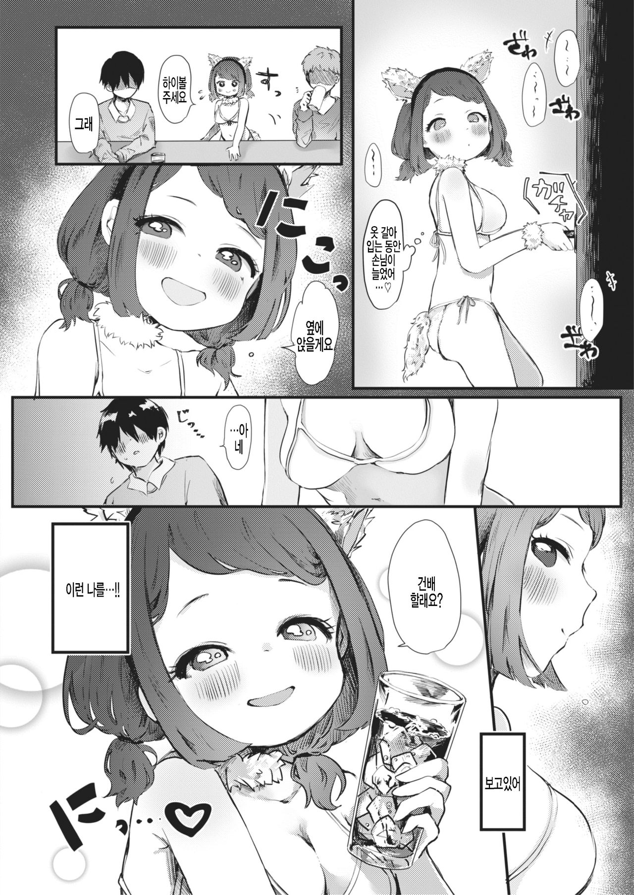 Hapu Night! - The Happening Night page 6 full