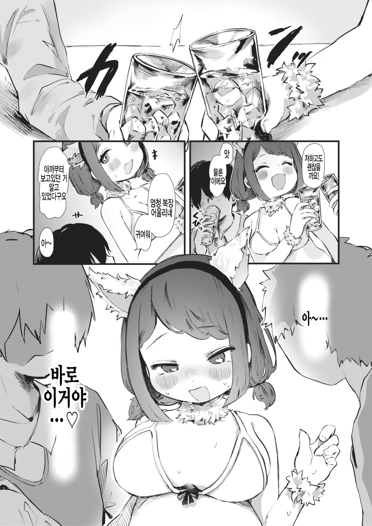 Hapu Night! - The Happening Night page 7 full