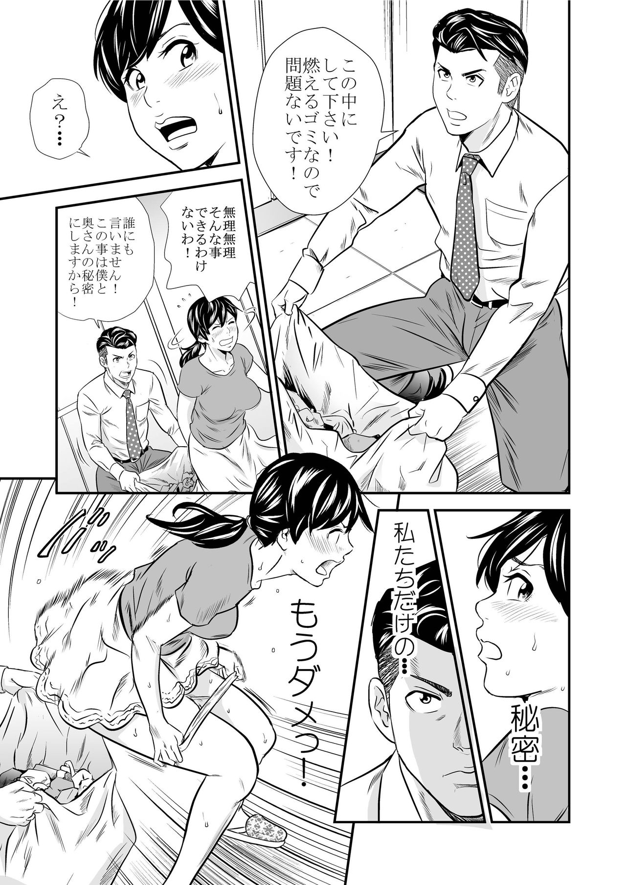 Scenes of Feces 7 page 7 full
