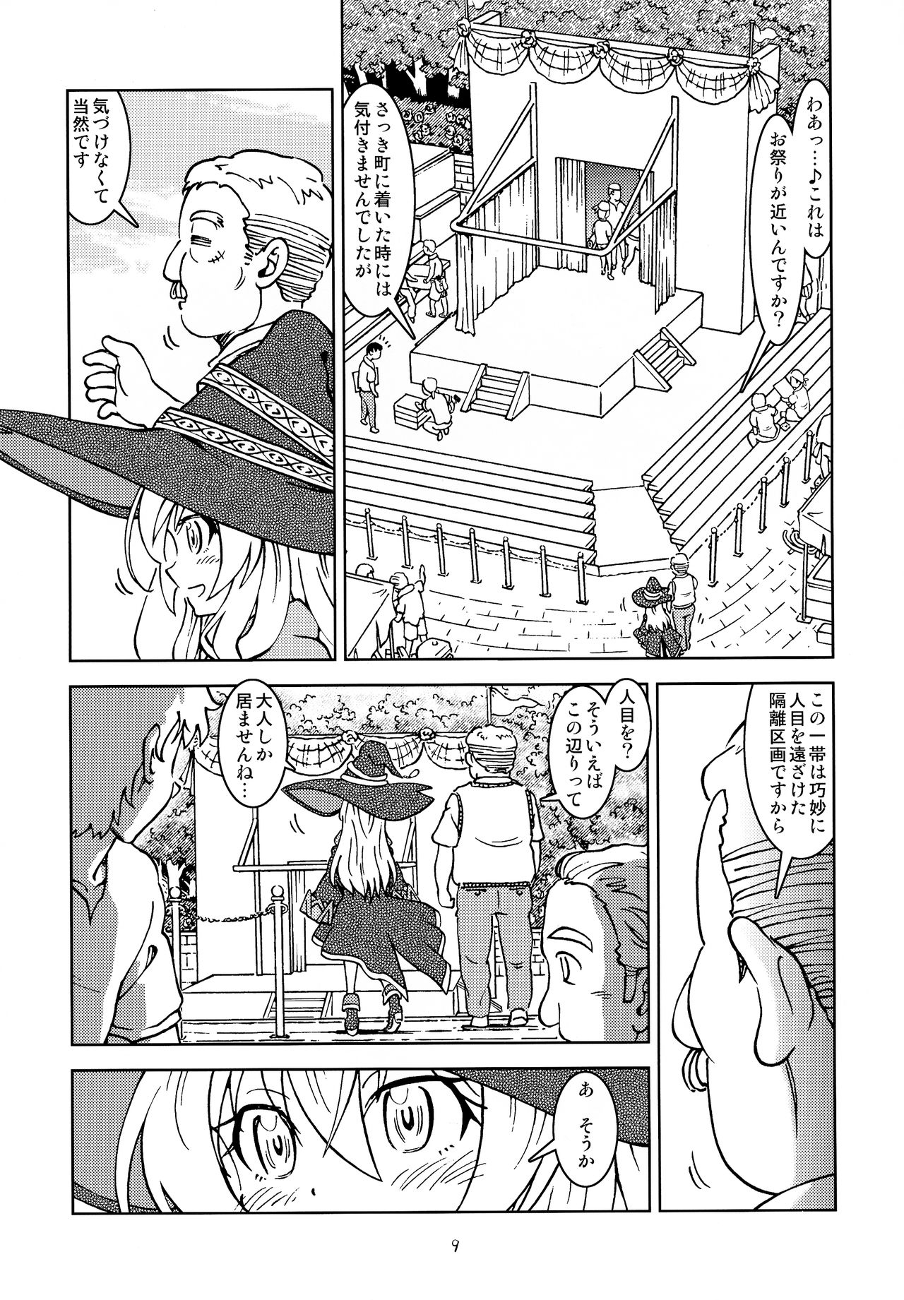 Tabinoma Nikki ni wa Shirusenakatta koto. page 11 full