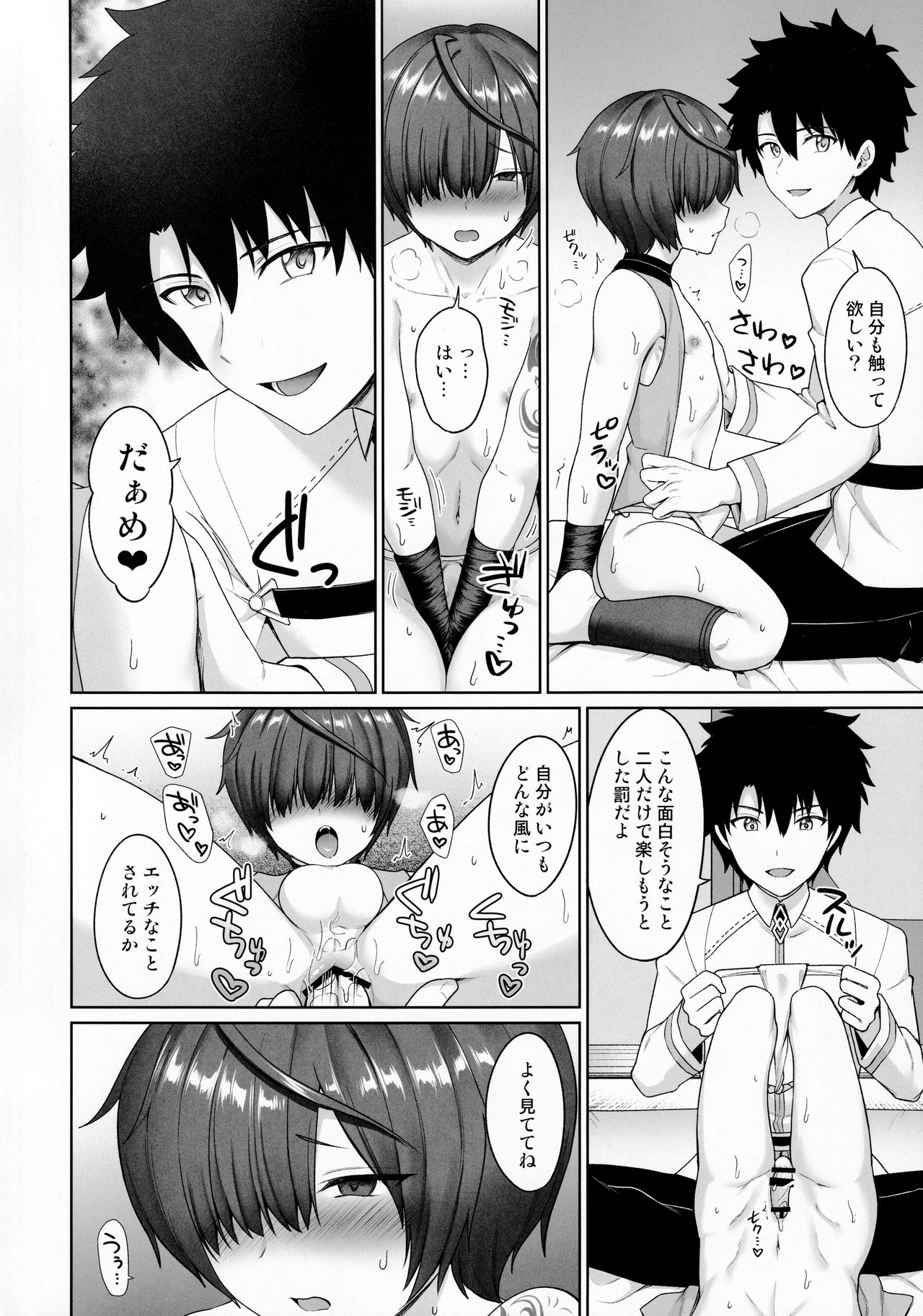Nushi to Bunshin to 3P suru Hon page 11 full