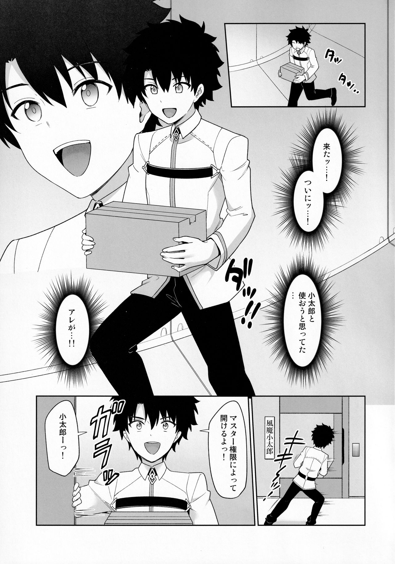 Nushi to Bunshin to 3P suru Hon page 4 full