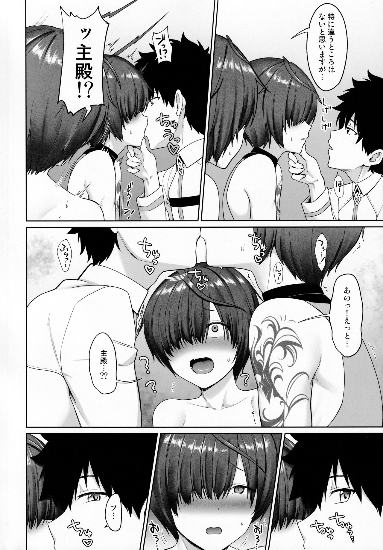 Nushi to Bunshin to 3P suru Hon page 7 full
