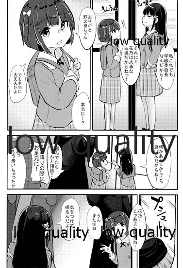 今日の「はじめて」教室 そのにっ page 3 full