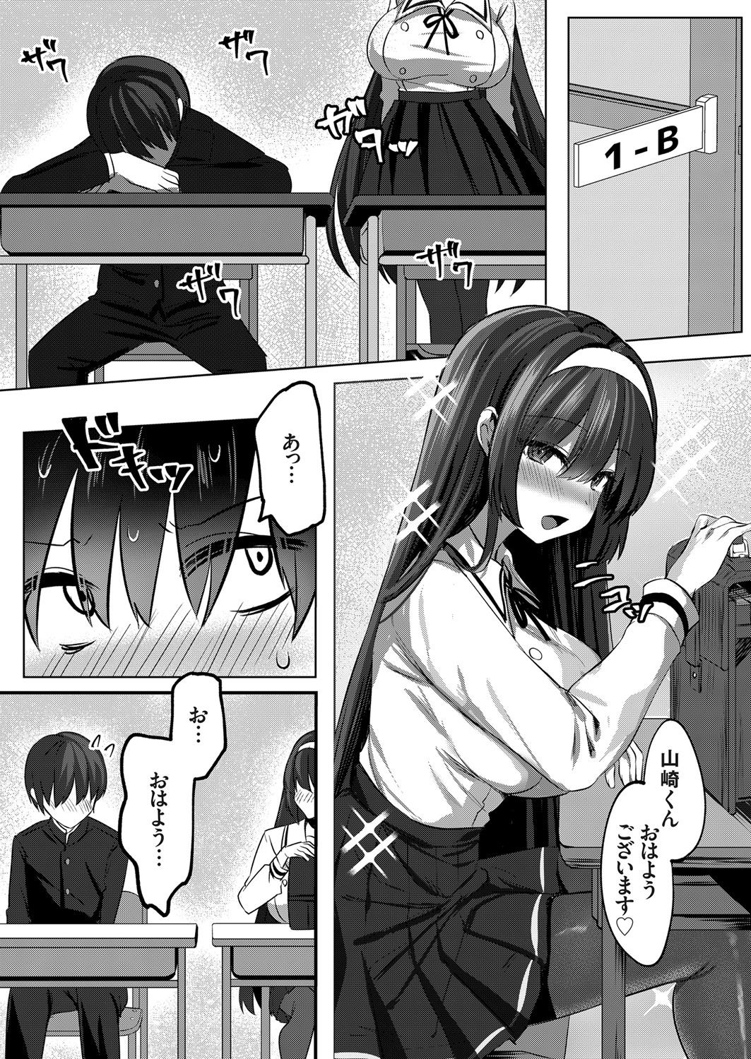 COMIC Grape Vol. 88 page 11 full