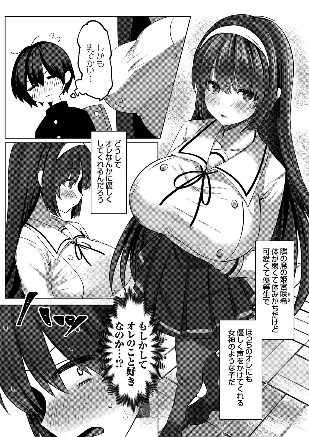 COMIC Grape Vol. 88 page 12 full