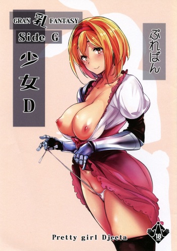 [Nekokaburi (Kuronomiki)] Gran Nyuu Fantasy Side G Shoujo D Pre Ban (Granblue Fantasy) cover