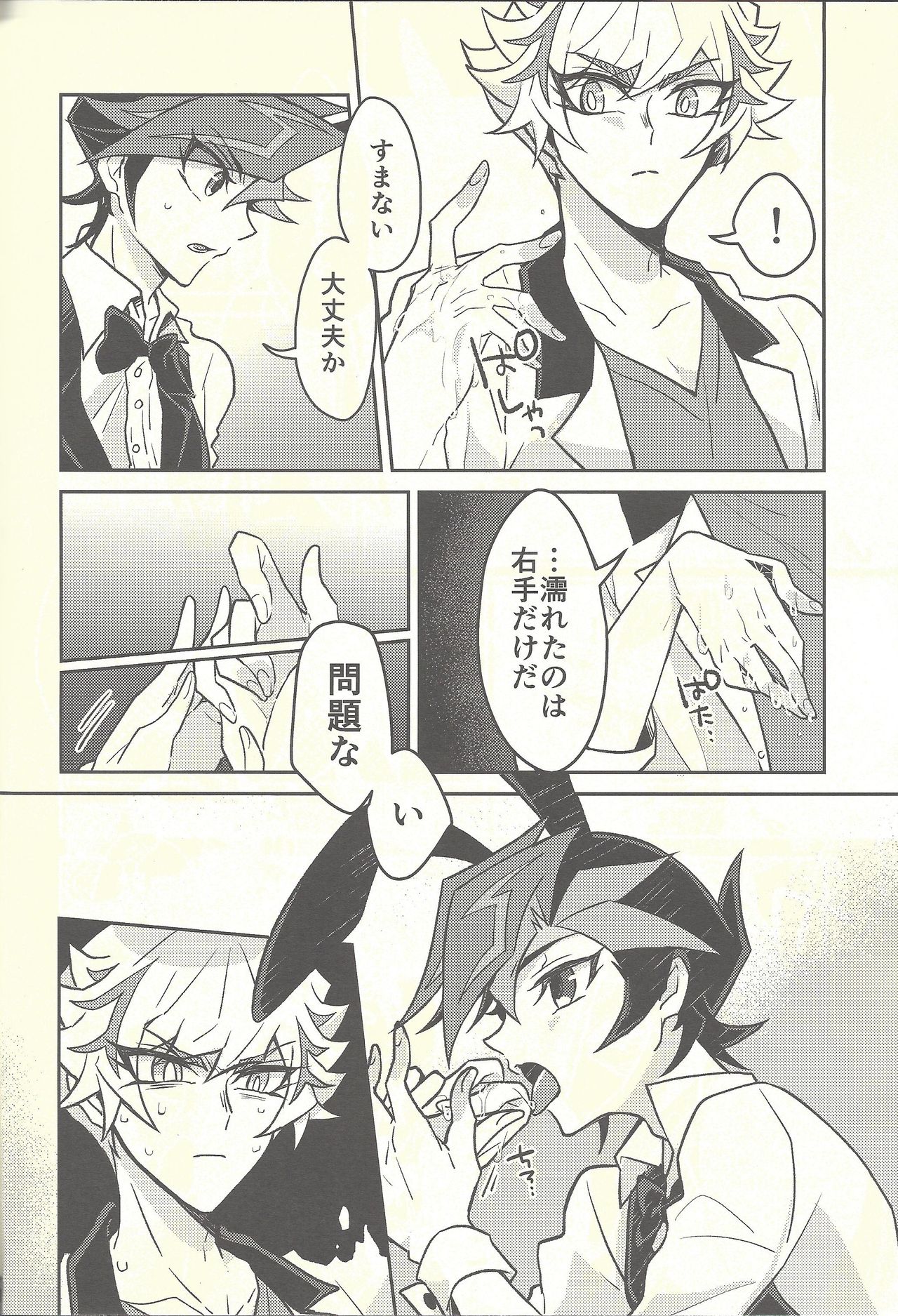 Honey Bunny Honey page 11 full