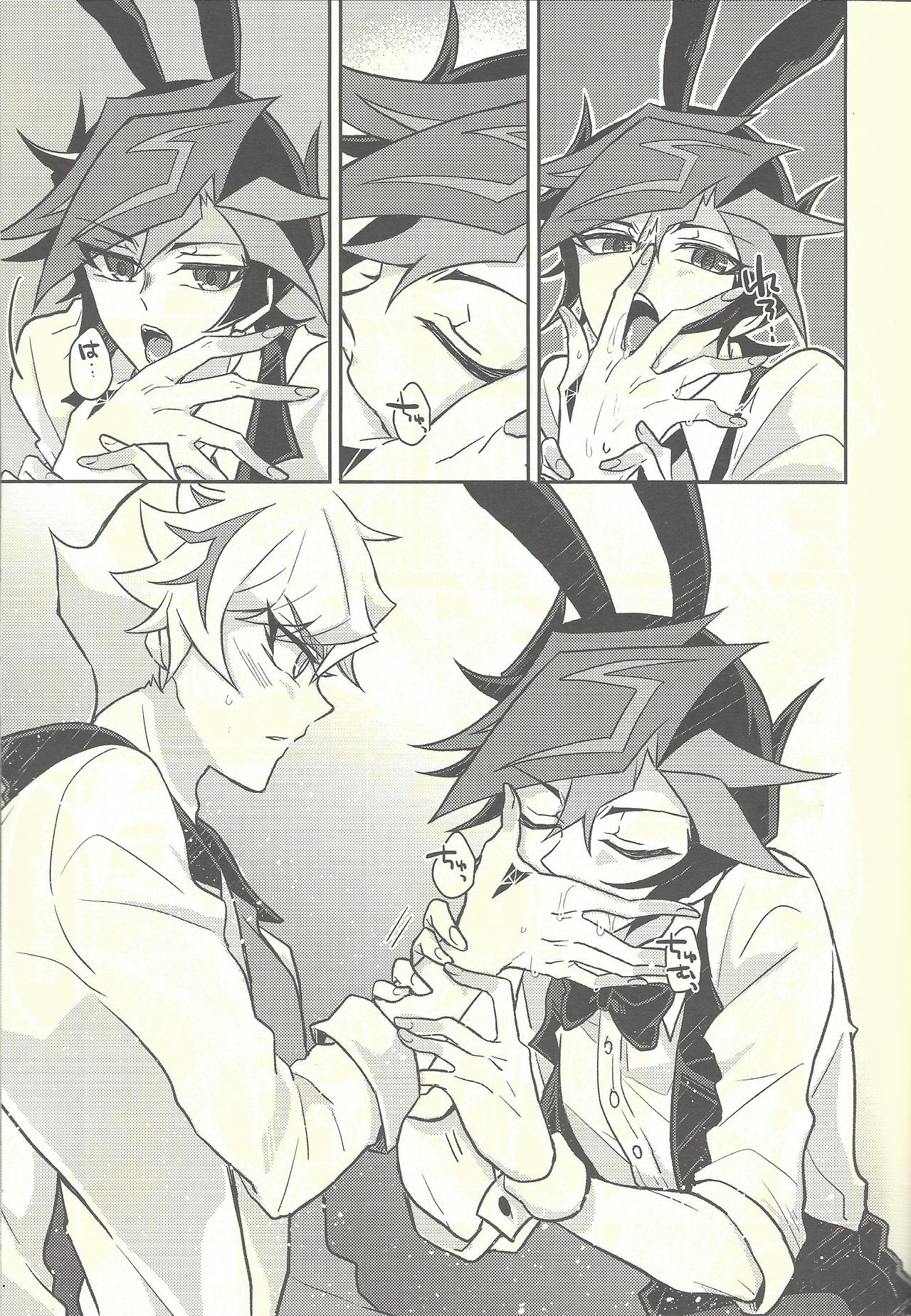 Honey Bunny Honey page 12 full