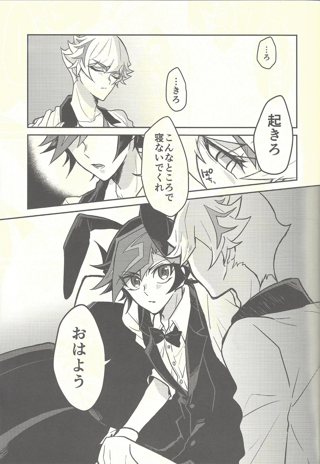 Honey Bunny Honey page 4 full