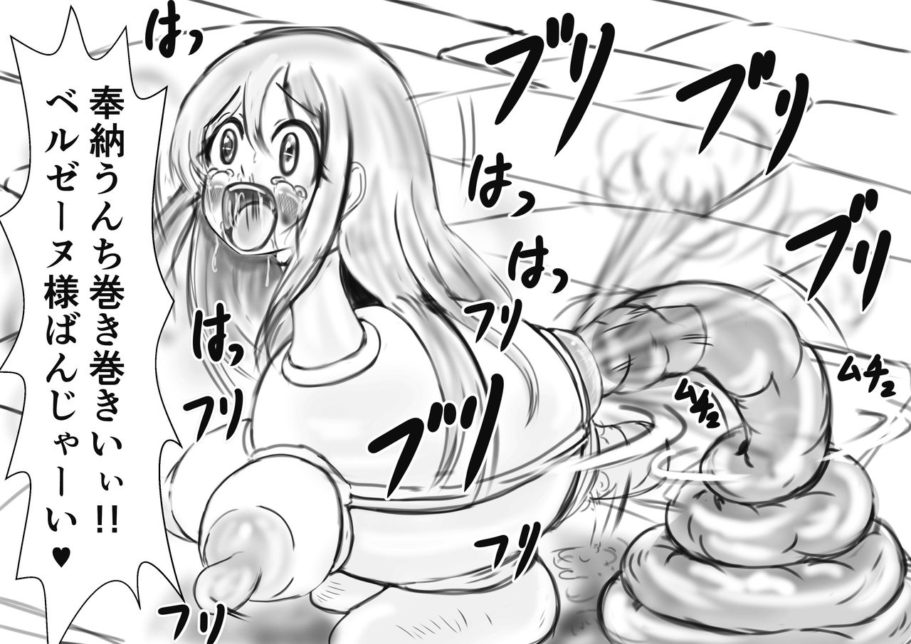 Hounou Omaru ni Sareta Hime to Kishi page 12 full
