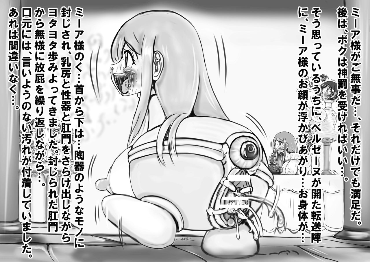 Hounou Omaru ni Sareta Hime to Kishi page 5 full