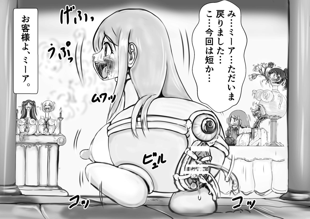 Hounou Omaru ni Sareta Hime to Kishi page 6 full