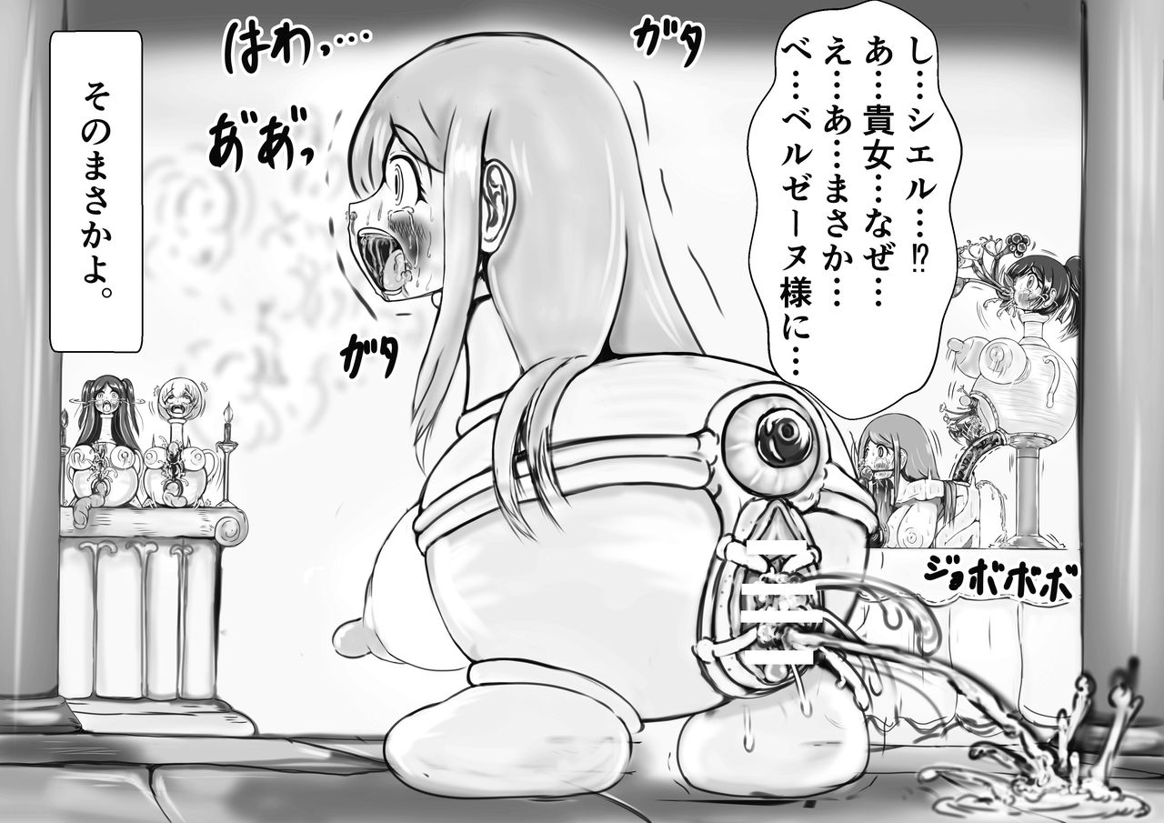 Hounou Omaru ni Sareta Hime to Kishi page 7 full