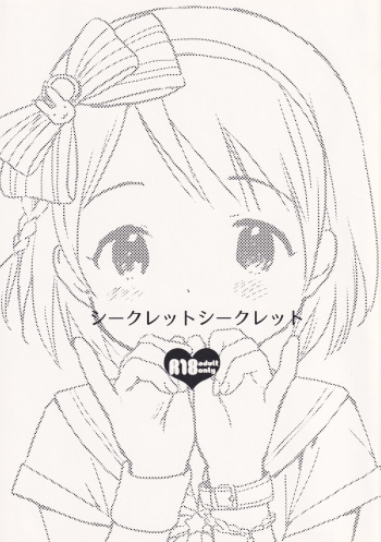 (C86) [Fuka Fuka (Sekiya Asami)] secret secret (THE IDOLM@STER CINDERELLA GIRLS) [English] [LoliAce] cover