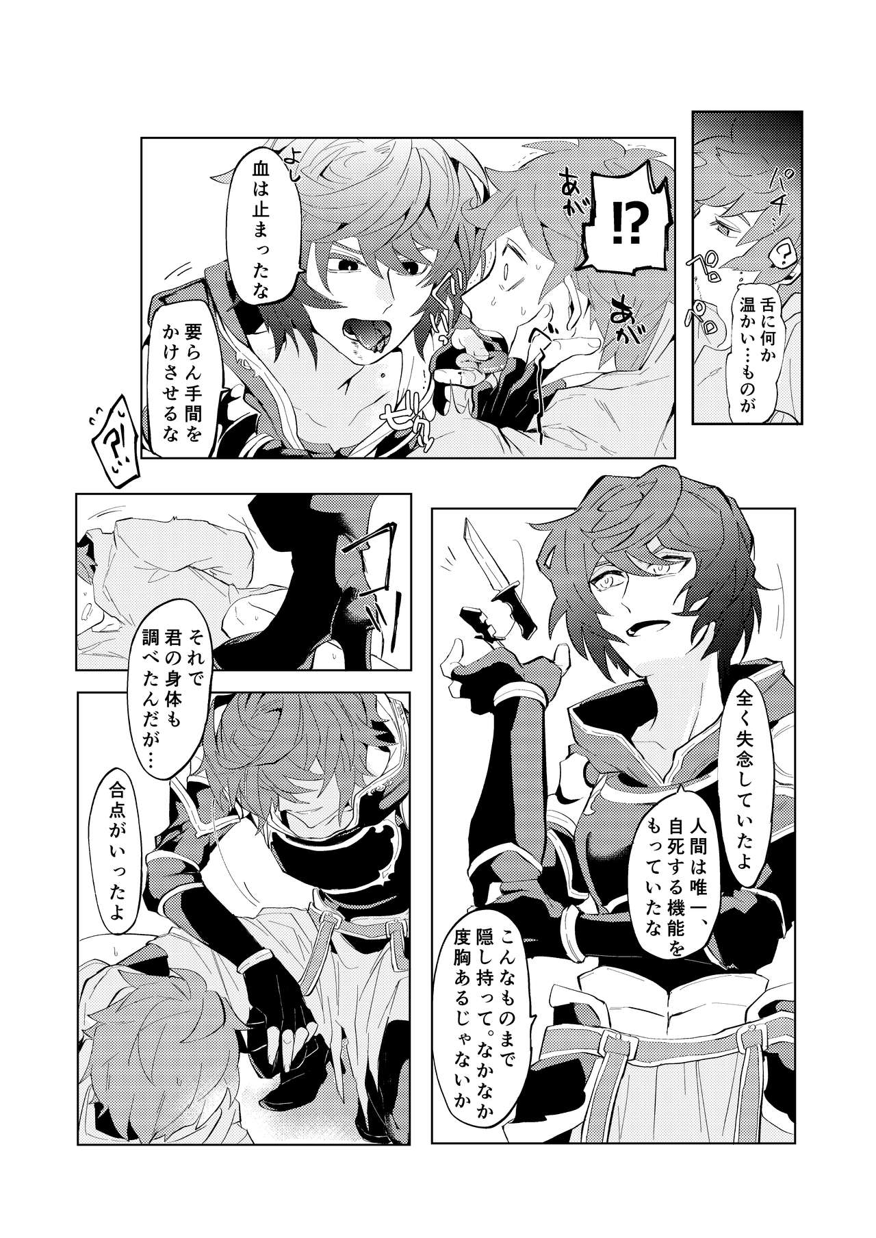 Disaster page 10 full