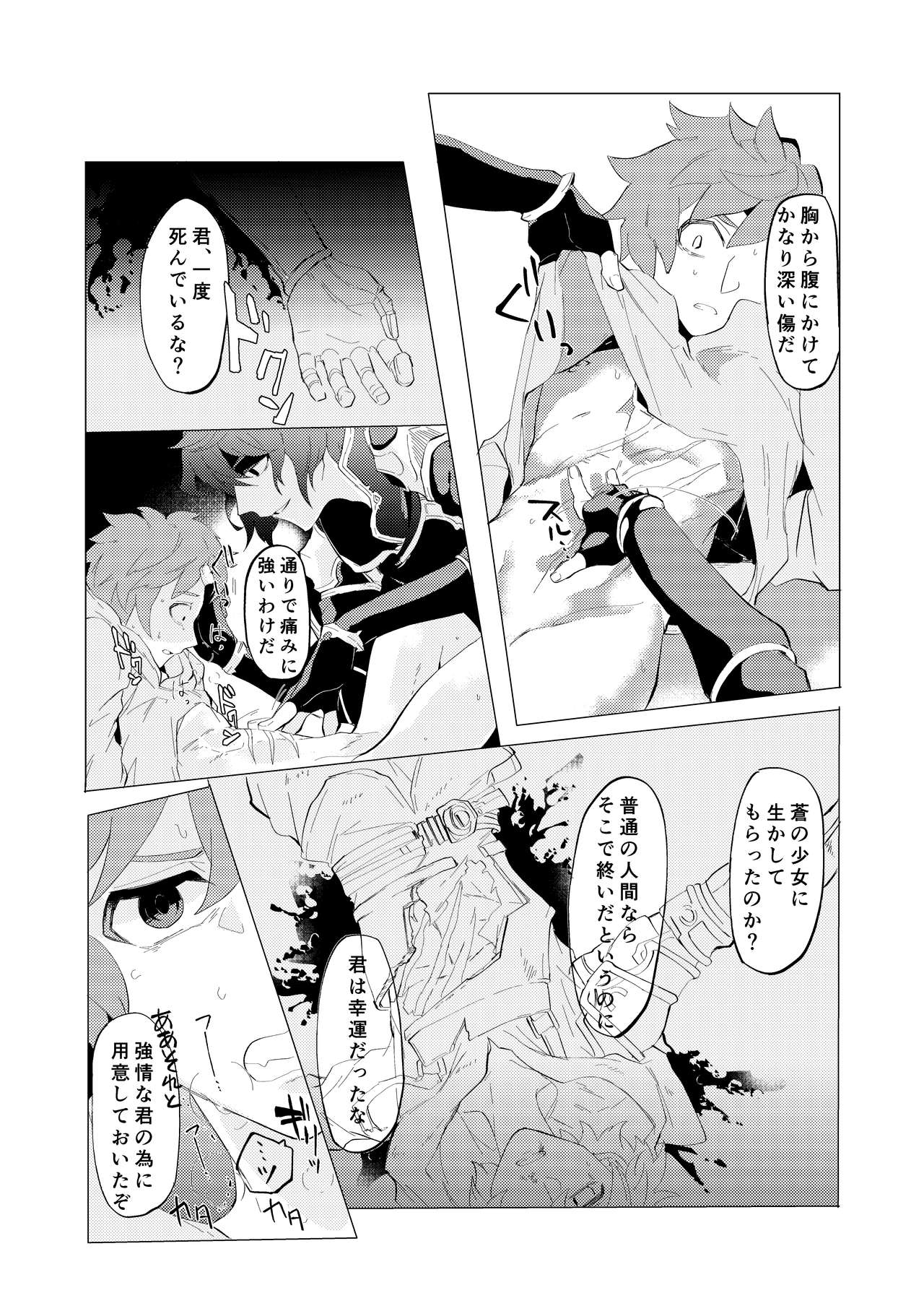 Disaster page 11 full