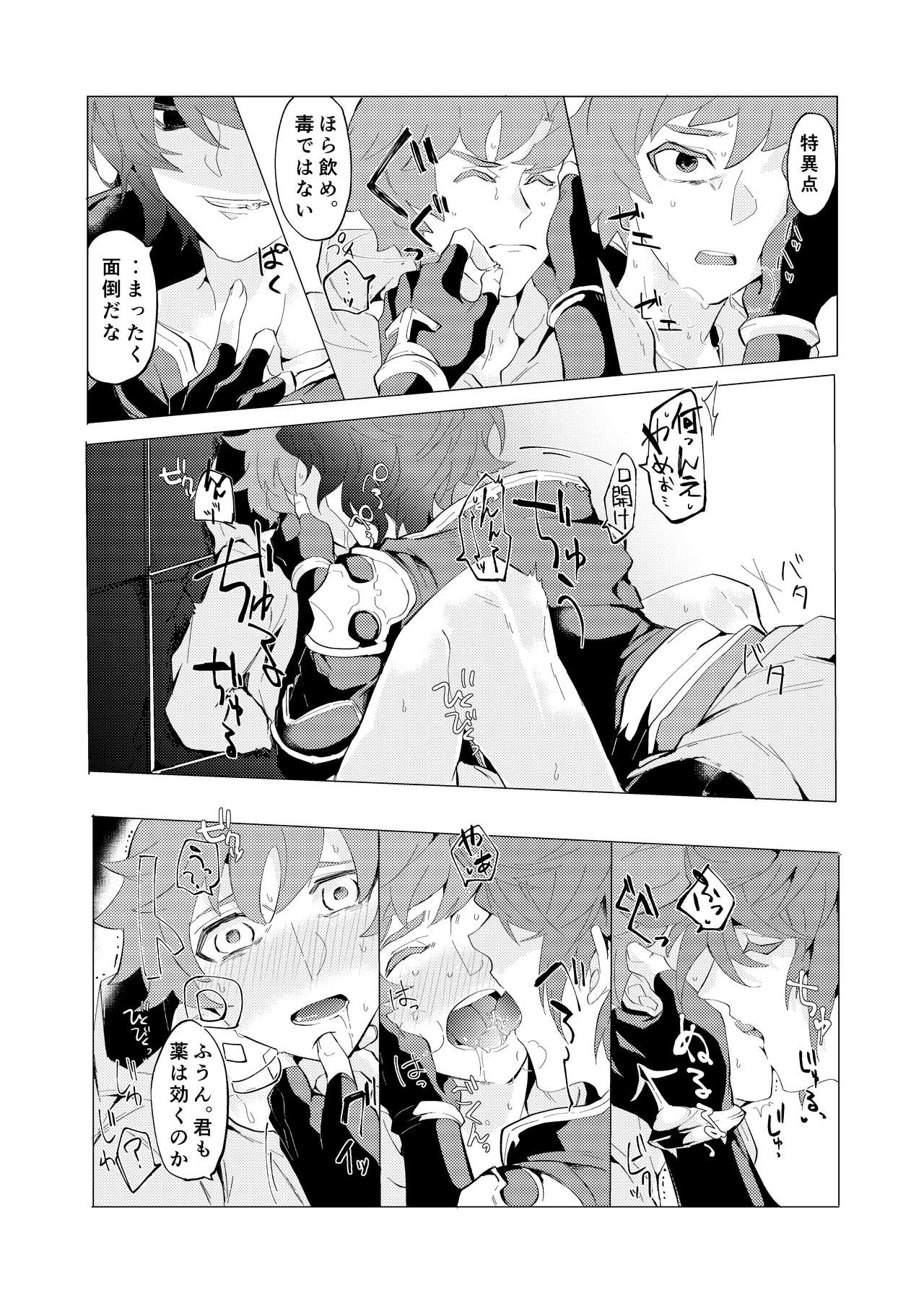 Disaster page 12 full