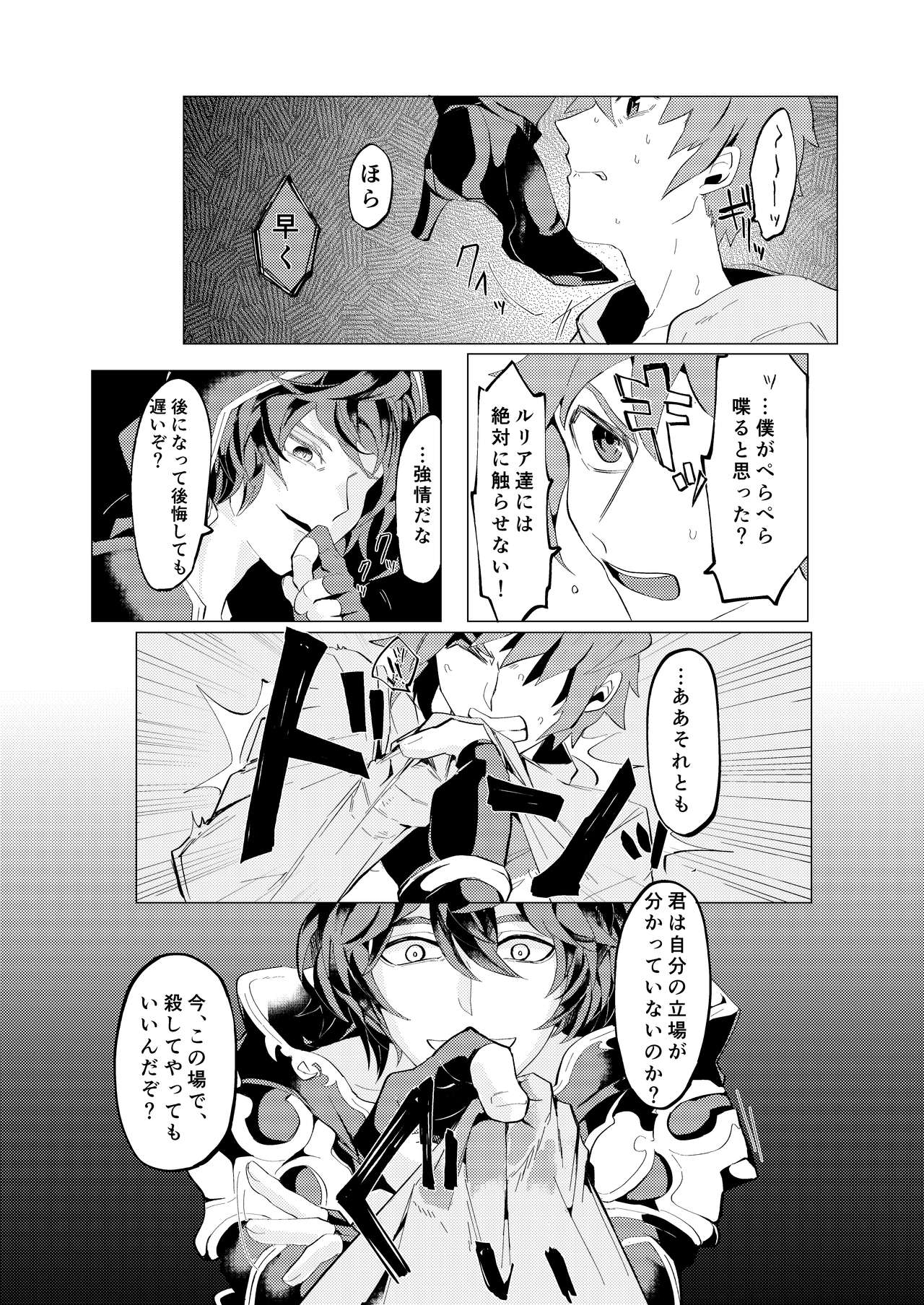 Disaster page 6 full