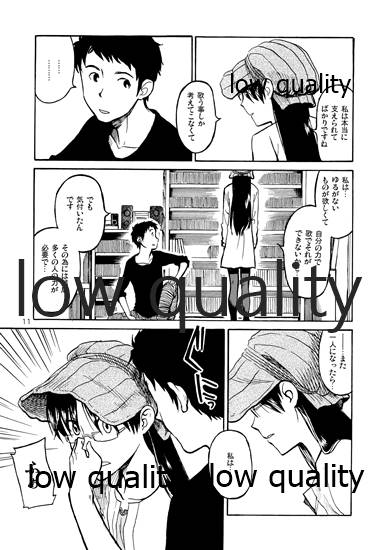 千早と居る風景2 page 12 full