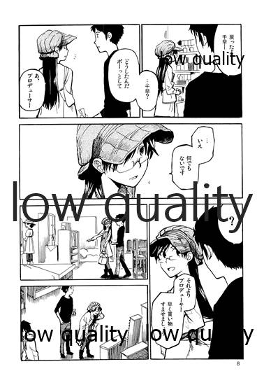 千早と居る風景2 page 9 full