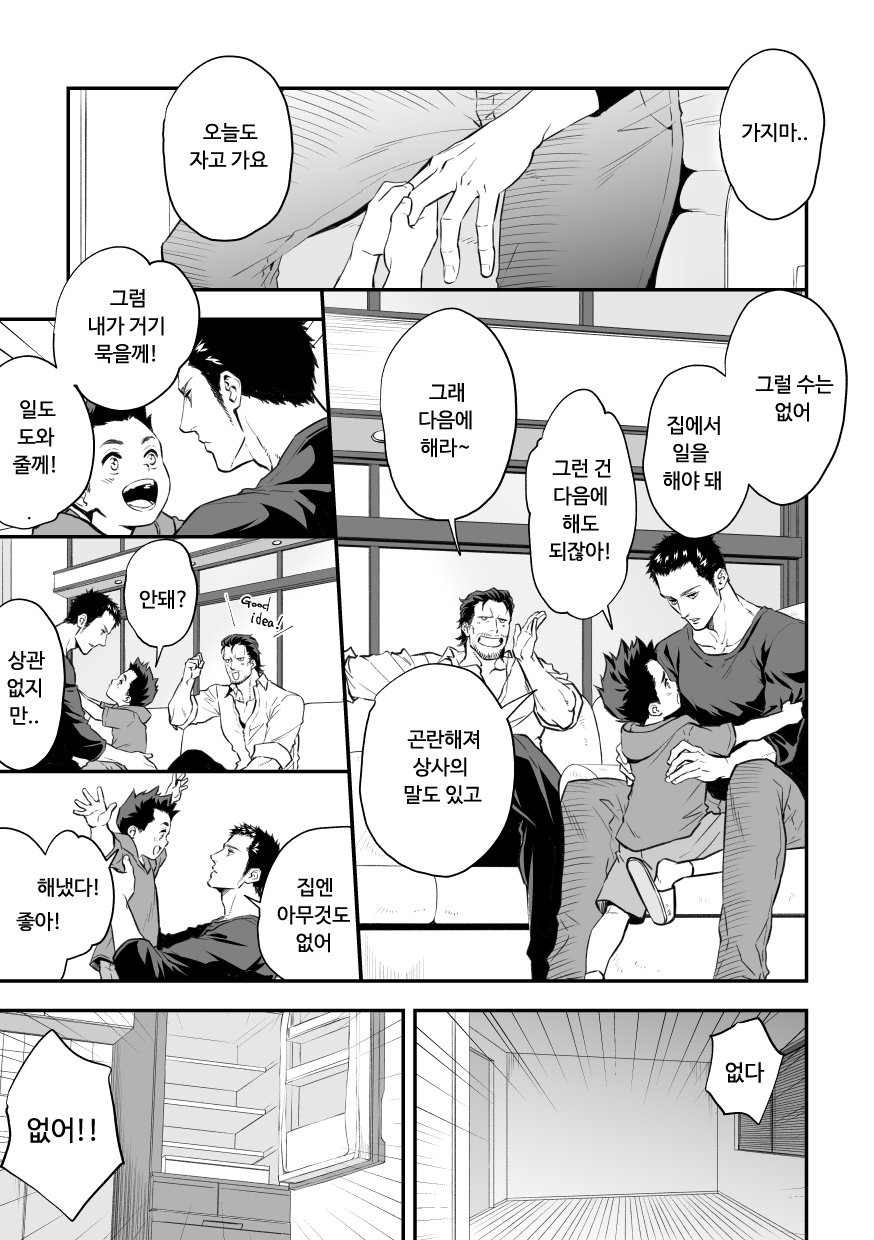 Jounetsu Shindo ZERO page 2 full