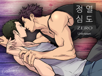[Unknown (UNKNOWN)] Jounetsu Shindo ZERO [Korean] cover