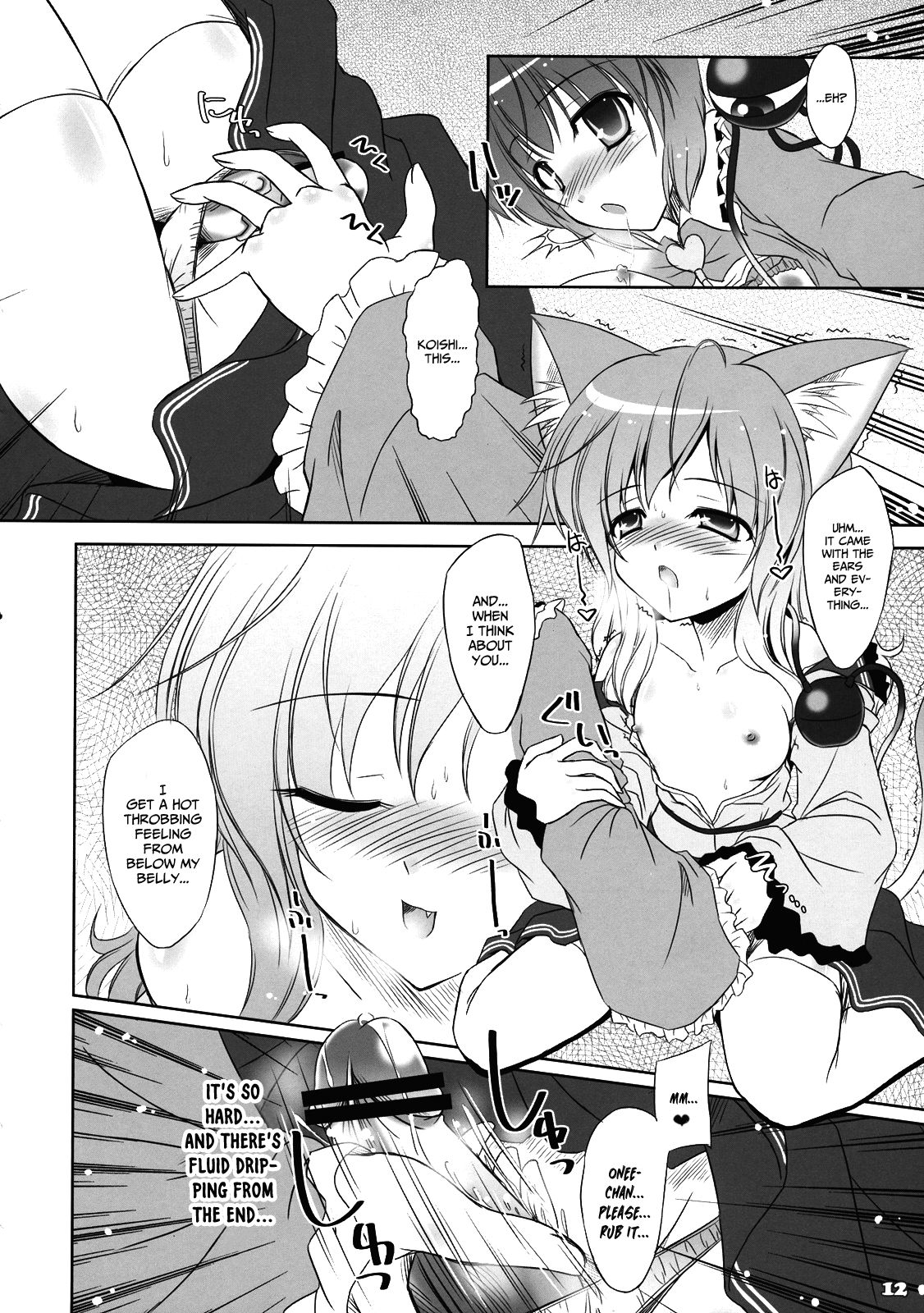 Imouto ni Nekomimi nado ga Haeteshimaimashita. page 11 full