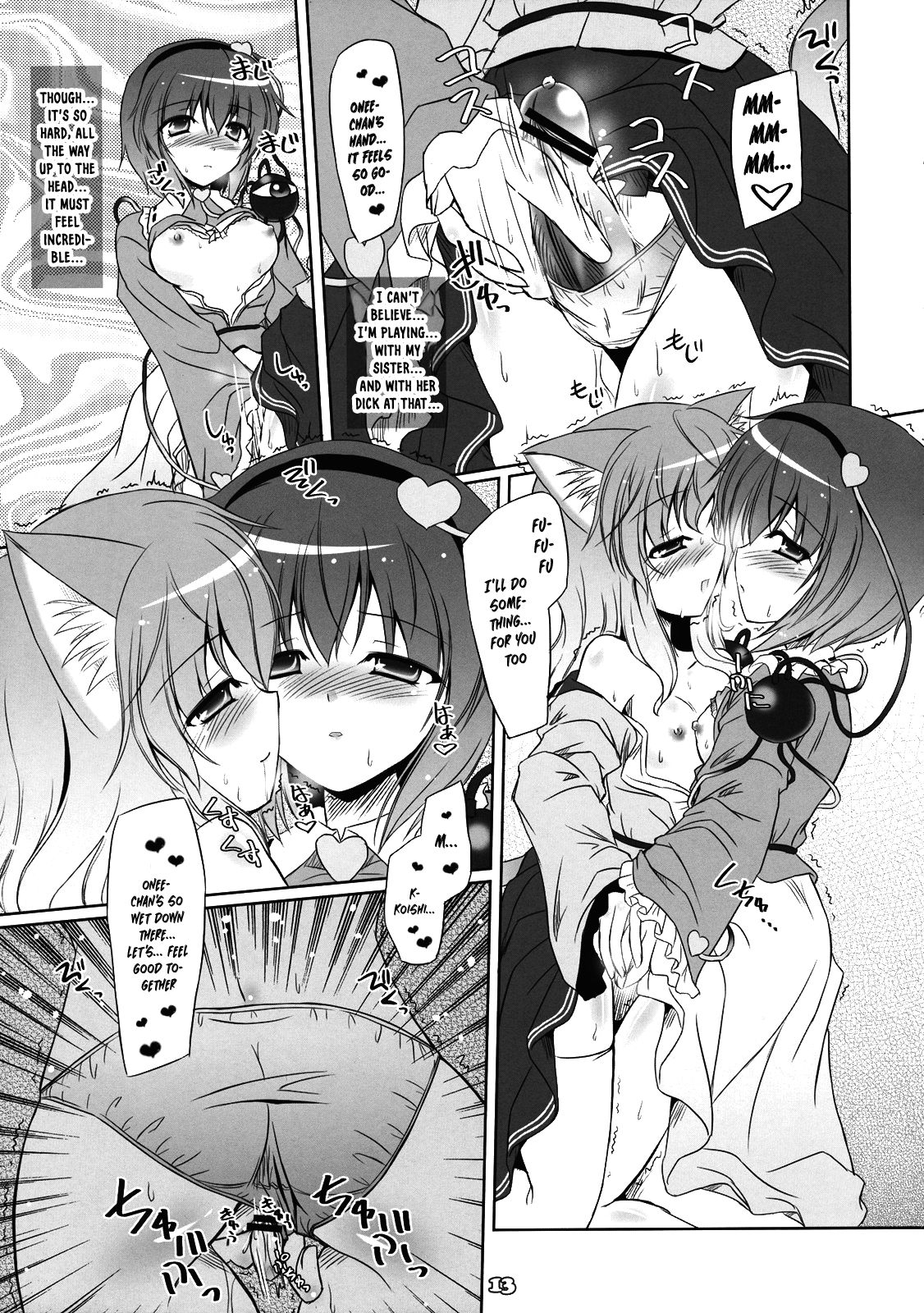 Imouto ni Nekomimi nado ga Haeteshimaimashita. page 12 full