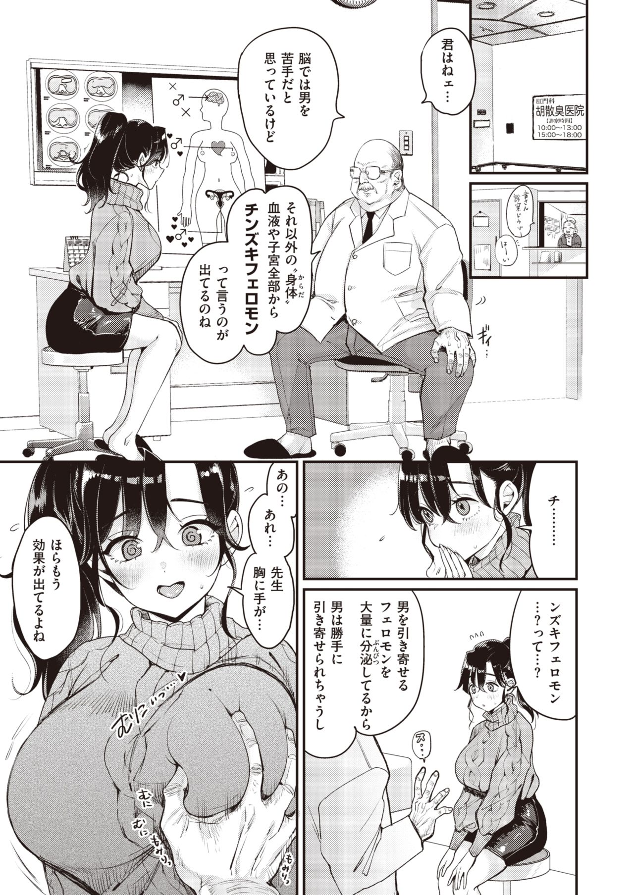 WEEKLY Kairakuten 2021 No.08 page 4 full