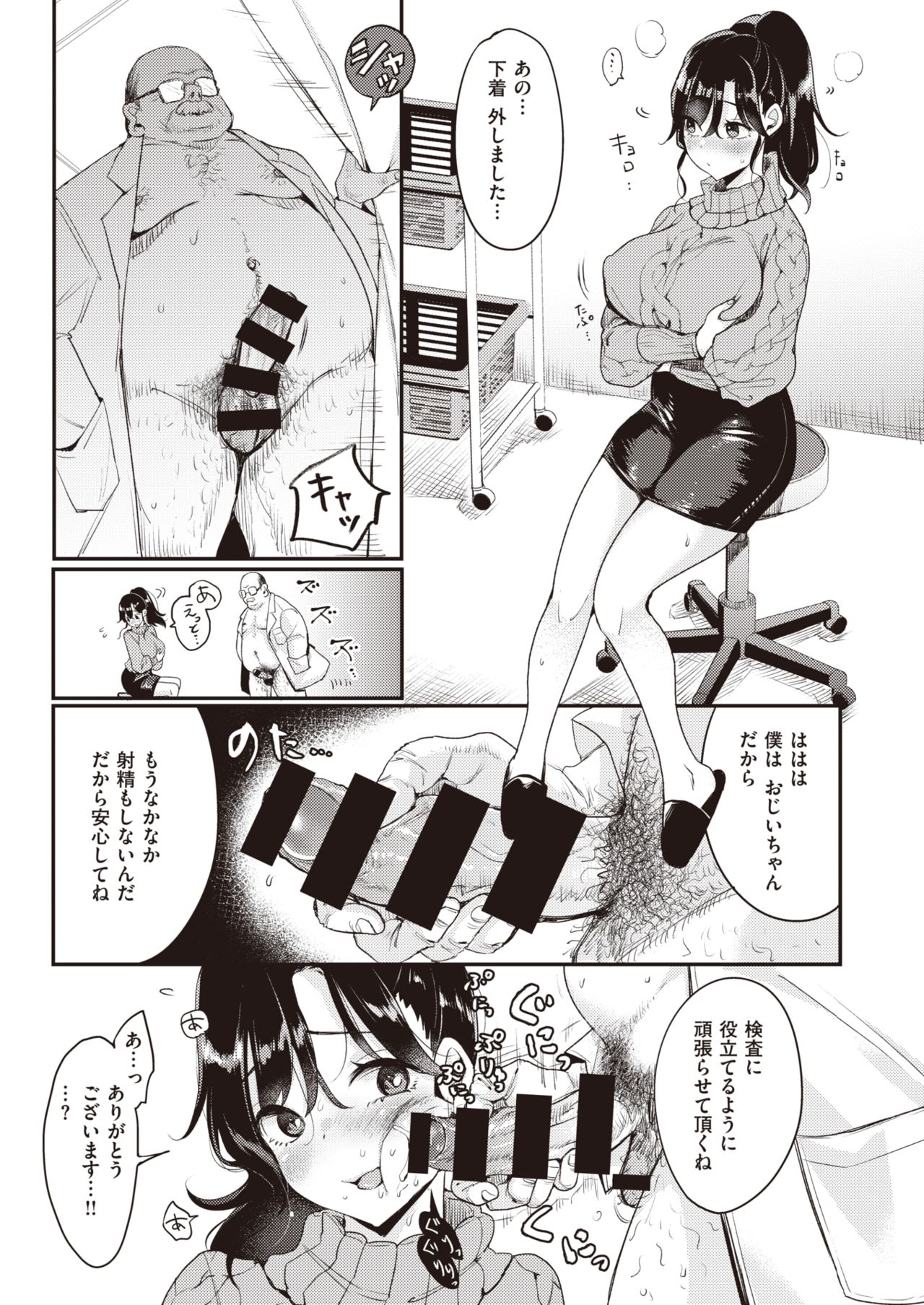 WEEKLY Kairakuten 2021 No.08 page 6 full