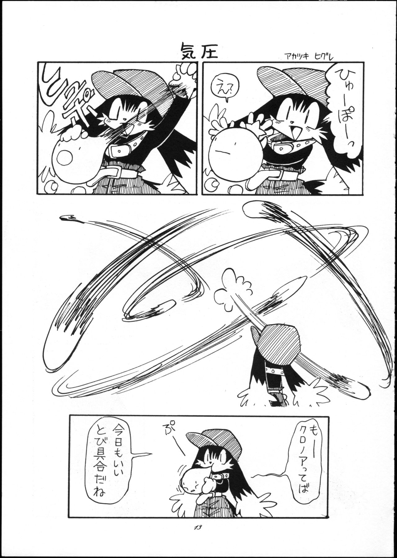 OVER The WIND page 12 full