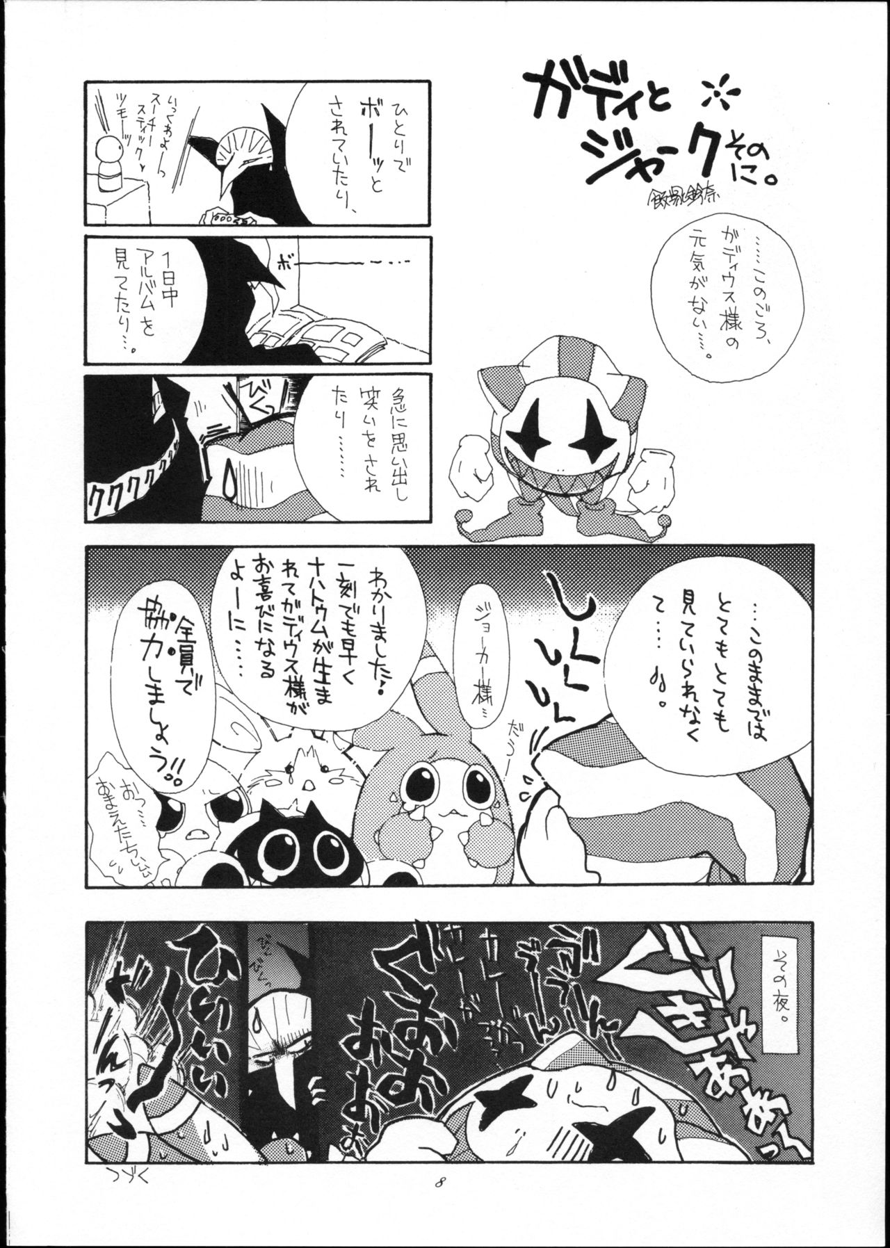 OVER The WIND page 7 full