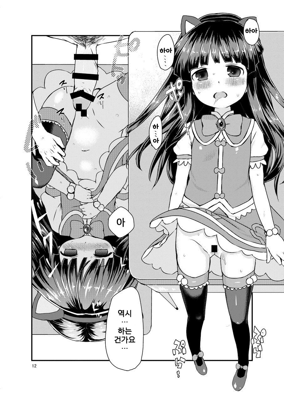 Rika-chan to Cosplay Ecchi! | 리카쨩이랑 코스프레H! page 11 full
