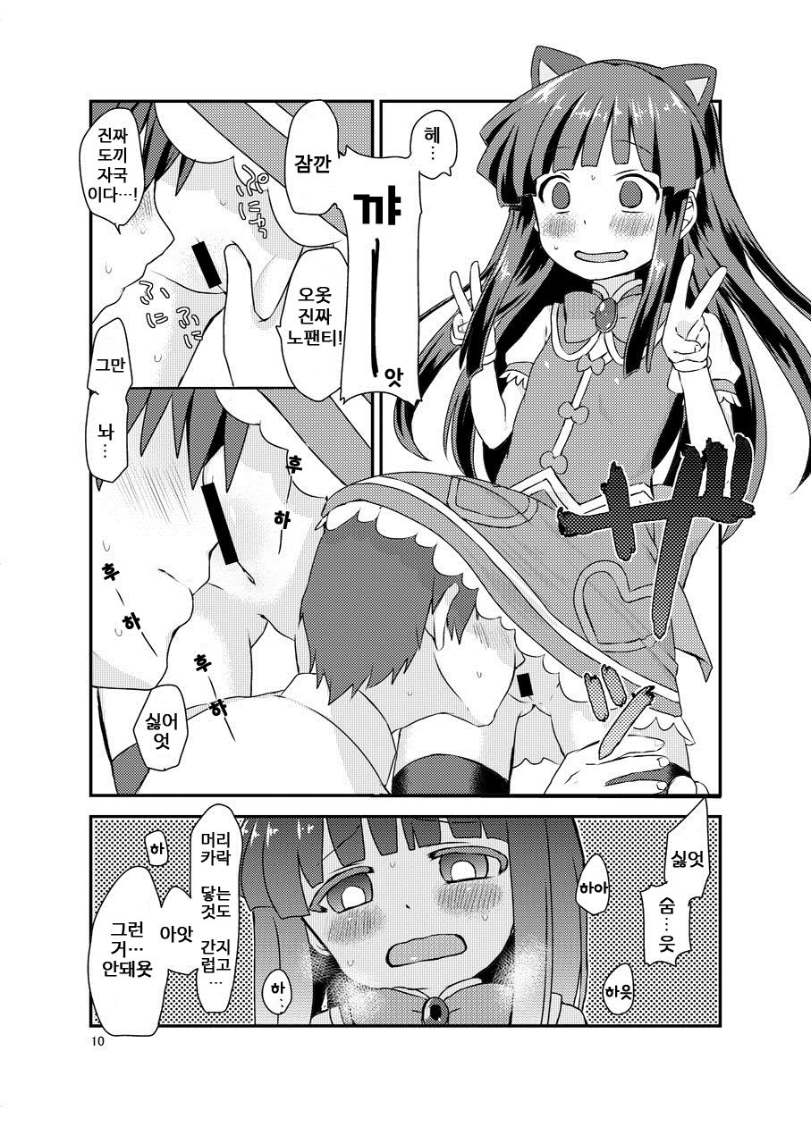 Rika-chan to Cosplay Ecchi! | 리카쨩이랑 코스프레H! page 9 full