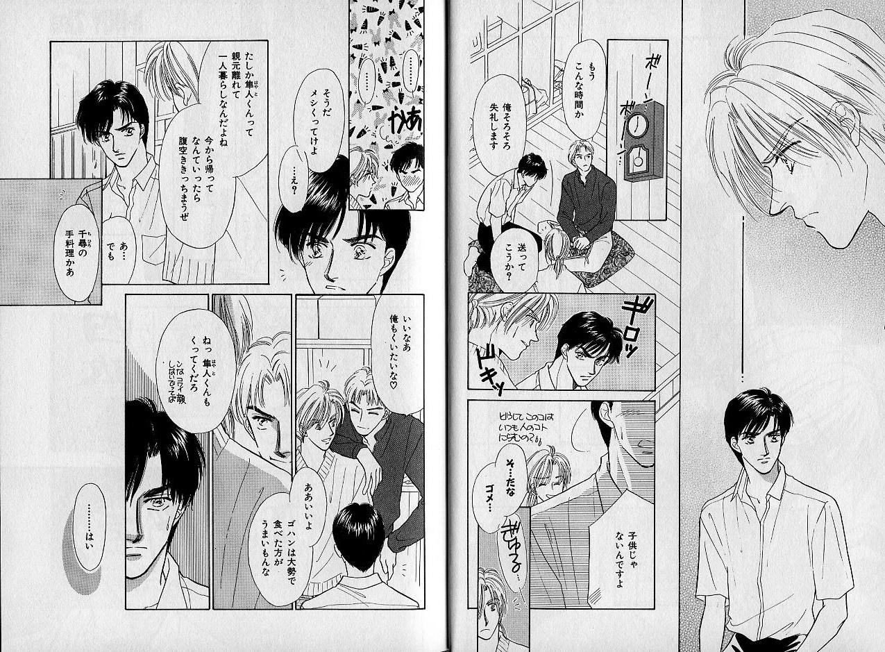 B-BOY Zips 09 先生特集 page 10 full
