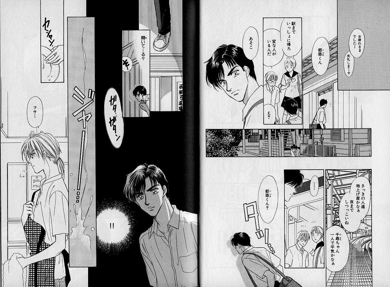 B-BOY Zips 09 先生特集 page 12 full