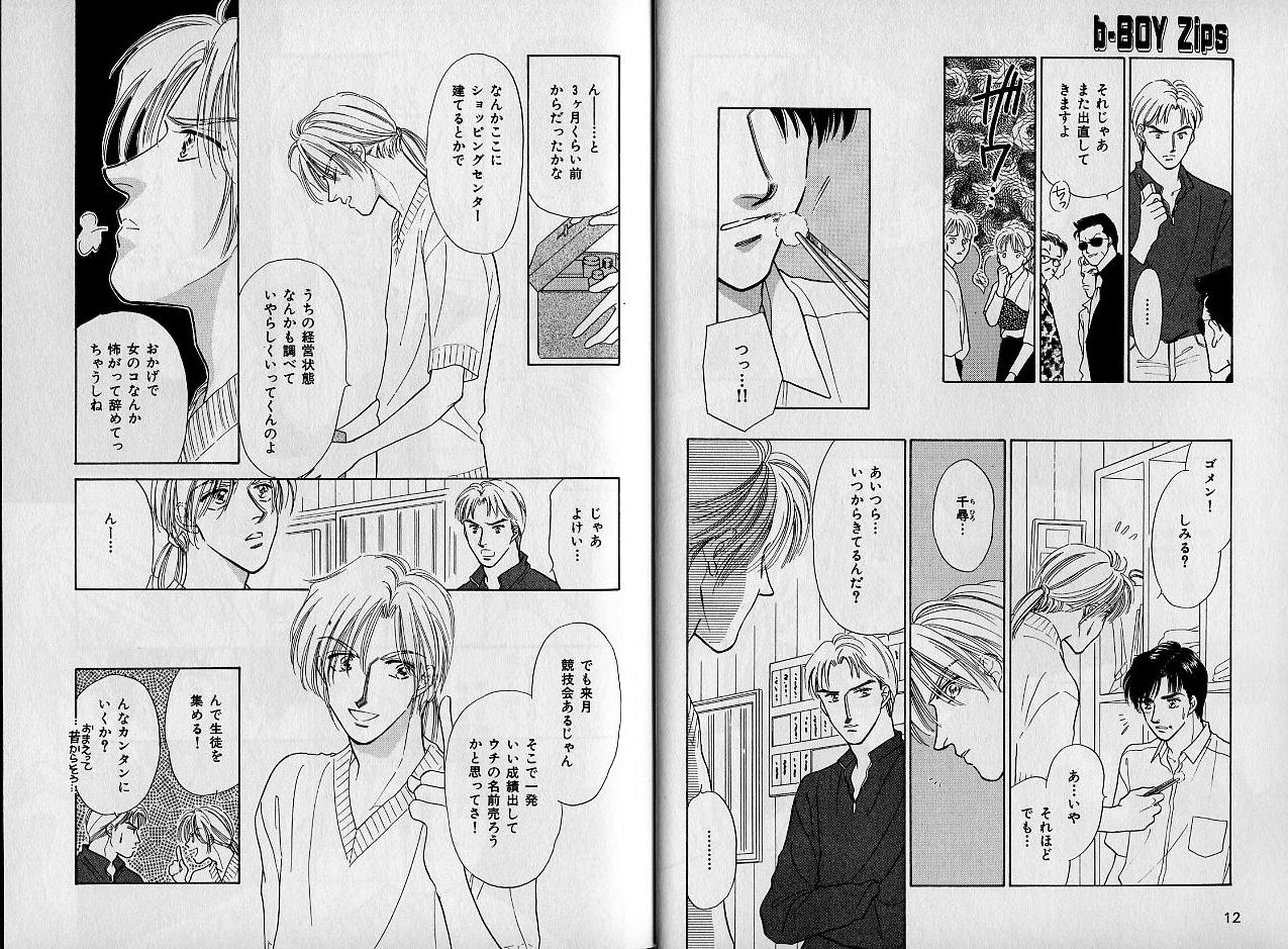 B-BOY Zips 09 先生特集 page 8 full