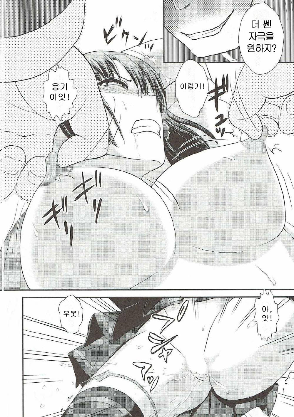 紗矢華BAD増補改訂版 page 11 full
