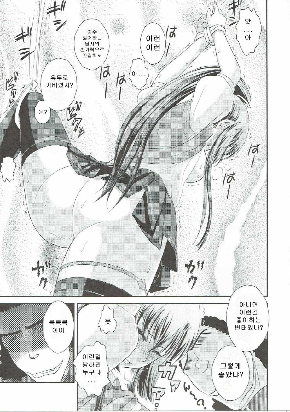 紗矢華BAD増補改訂版 page 12 full