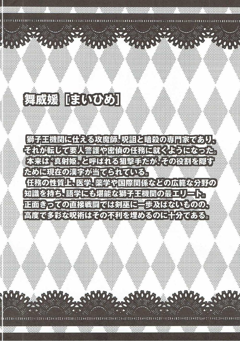 紗矢華BAD増補改訂版 page 3 full