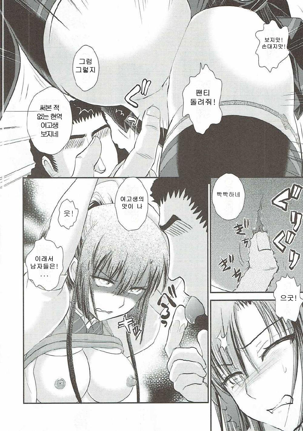 紗矢華BAD増補改訂版 page 7 full