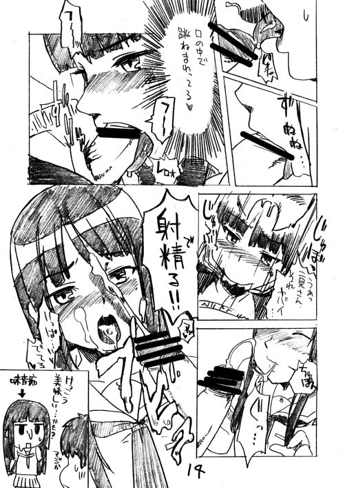 GOLDEN EXPERiMENT Ver.0 page 12 full