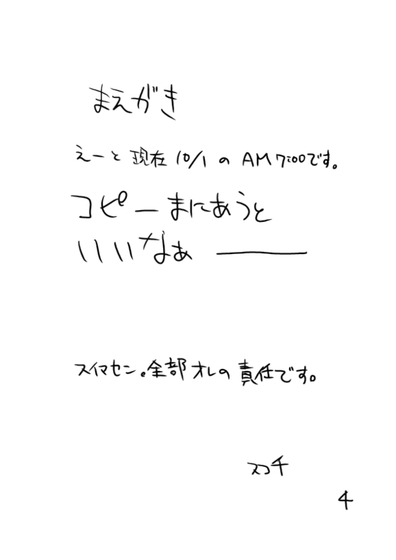 GOLDEN EXPERiMENT Ver.0 page 3 full