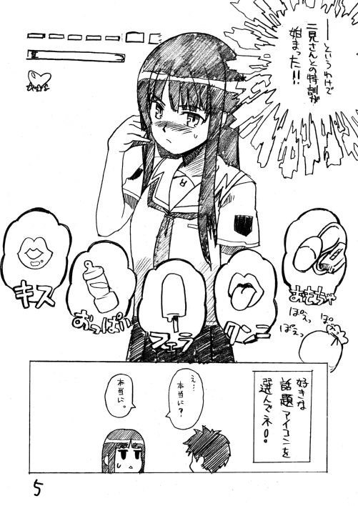 GOLDEN EXPERiMENT Ver.0 page 4 full