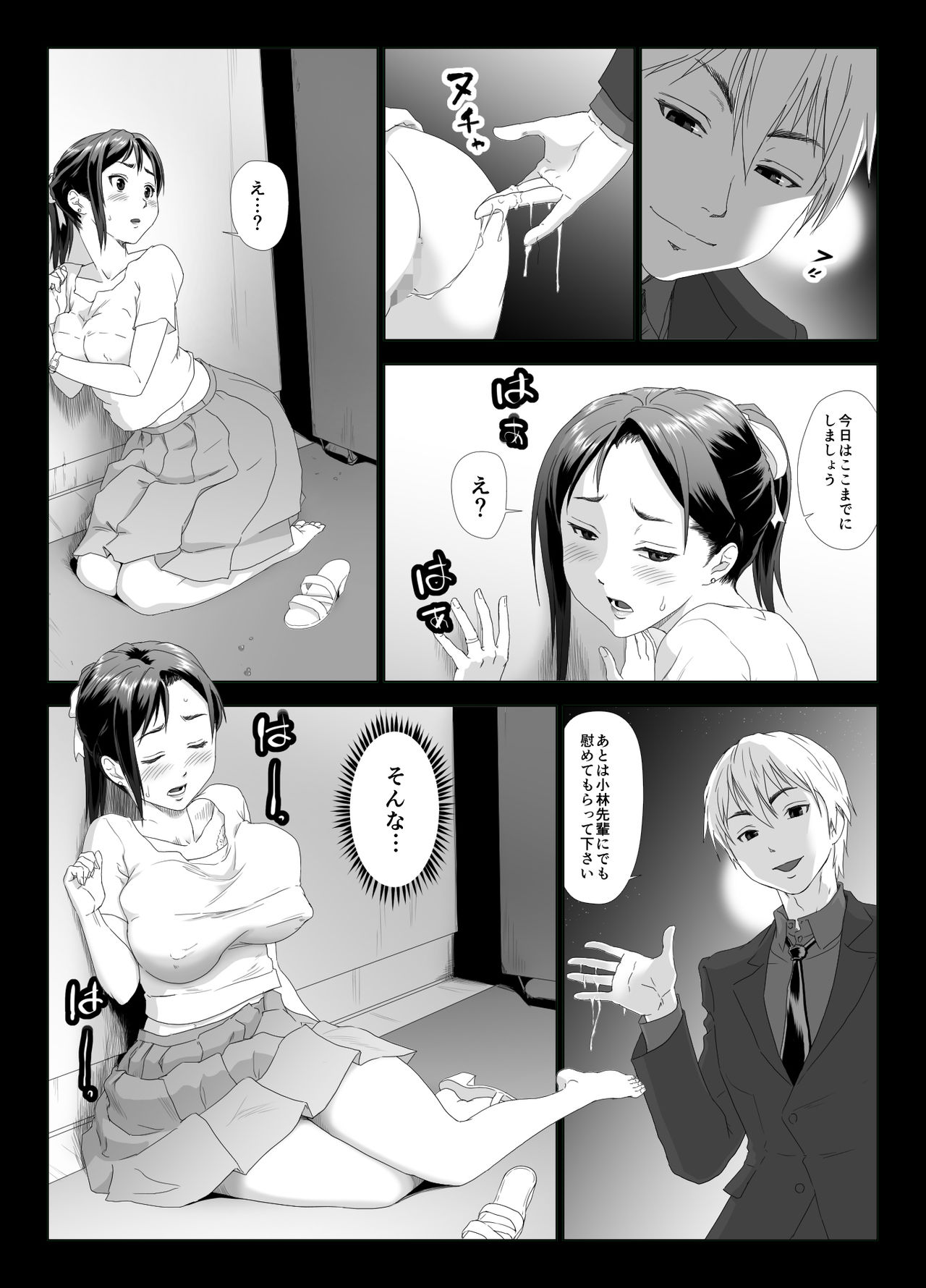Taninbou ni Aegu Tsuma page 12 full