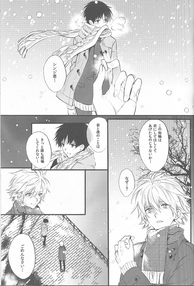 Kimi no hidarite no kusuriyubi ga boku no ibasho page 4 full