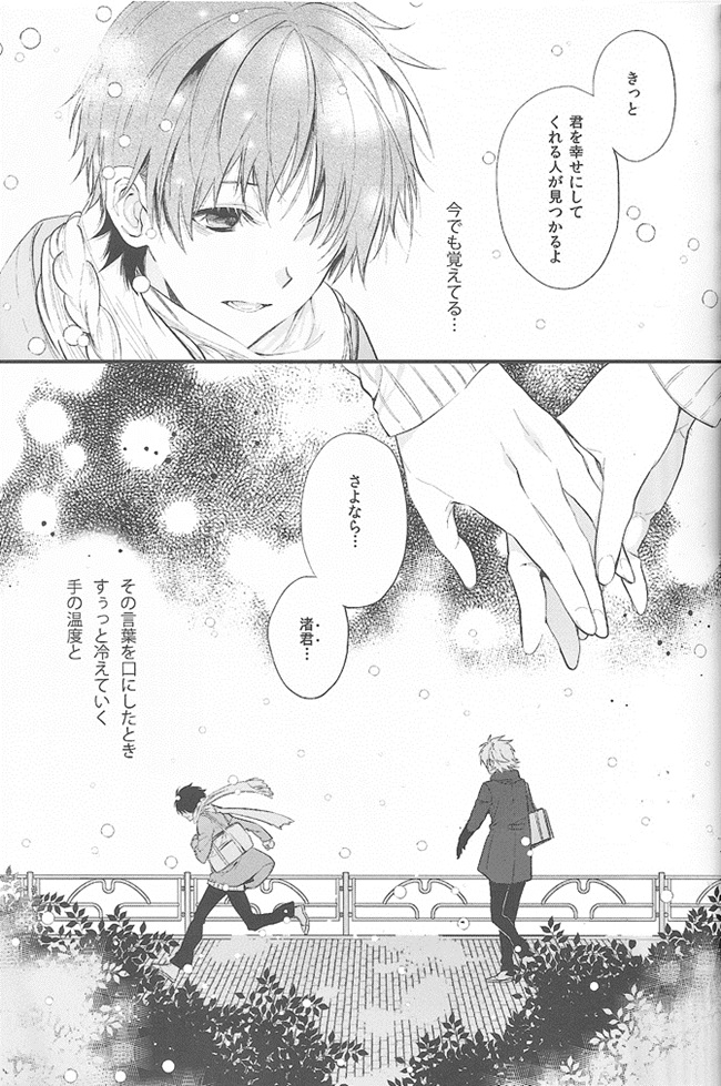 Kimi no hidarite no kusuriyubi ga boku no ibasho page 6 full
