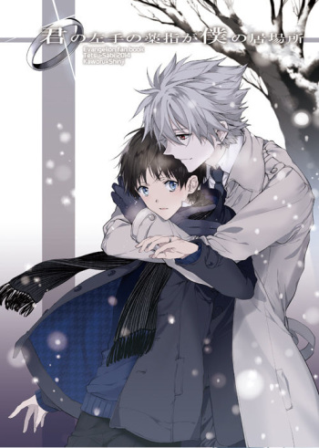 [Tetsu-Sabi (Huduki Roa)] Kimi no hidarite no kusuriyubi ga boku no ibasho (Neon Genesis Evangelion) cover