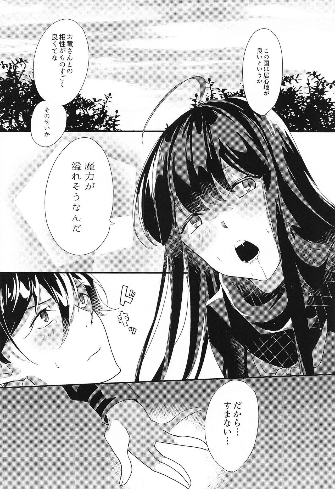 Honestly page 11 full